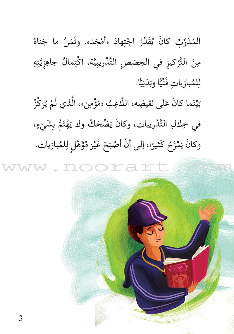 Football ٍٍٍSeries  (set of 4 books)