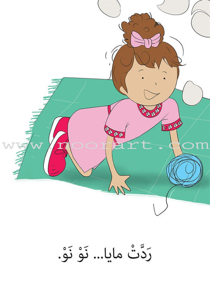 Two Words Series (set of 15 Books) سلسلة كلمتان
