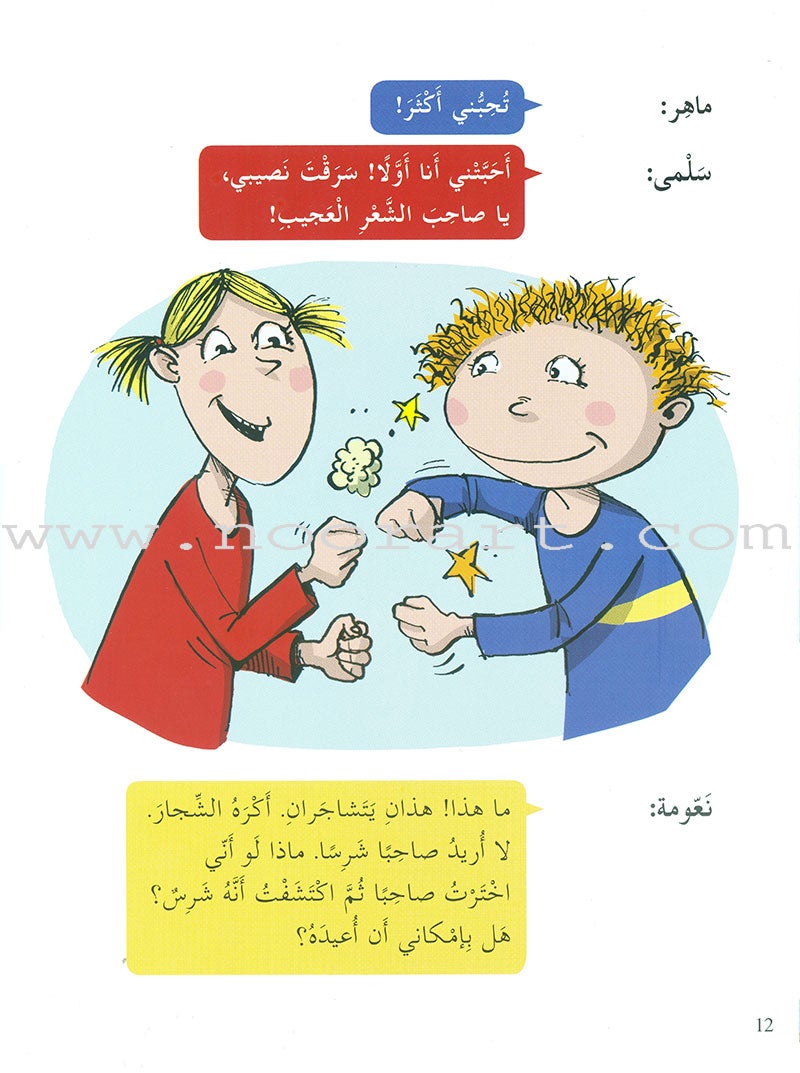 Plays for Reading: Level 4 , Part 2 (set of 4 Books) سلسلة مسرحيات القراءة