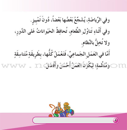 The Weird Forest (set of 9 Books) سلسلة الغابه العجيبة