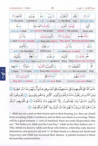 Study the Noble Qur'an Word-for-Word (Set of 3 Volumes) تعلم معاني كلمات القرآن الكريم حرفاً حرفاً