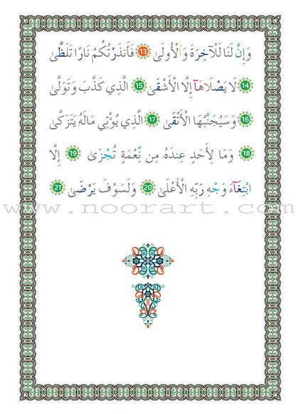 Al Amal Series - Islamic Education: Level 4 سلسلة الأمل التربية الإسلامية