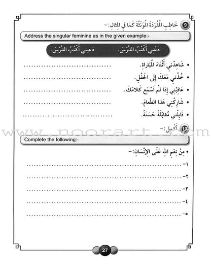 Horizons in the Arabic Language Workbook: Level 6