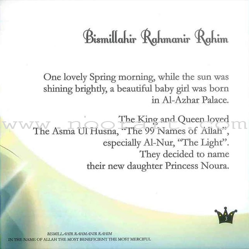 The 99 Names of Allah - Princess Series - Princess Noura and the Monster in the Sky