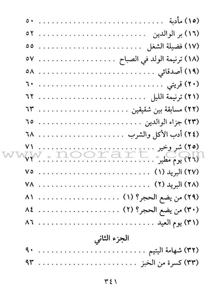 The Rational Reading القراءة الراشدة
