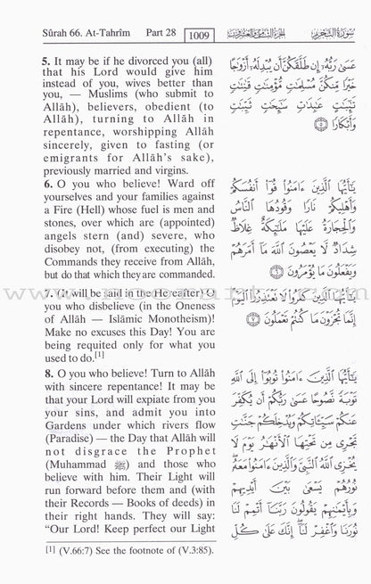 The Noble Quran - Interpretation of the Meanings of the Noble Qur'an in the English Language