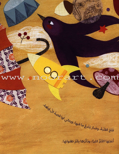 My Little Treasure كنزي الصغير