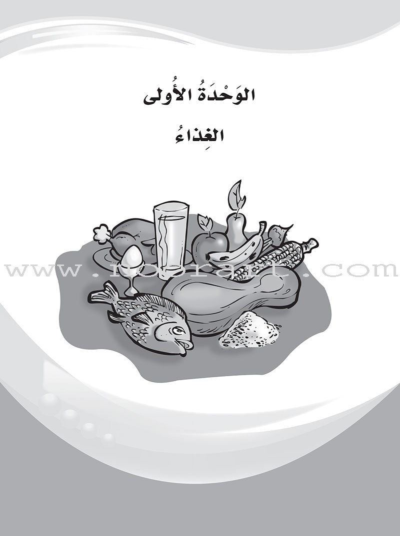 ICO Learn Arabic Workbook: Level 6 (Combined Edition) عربي - مدمج