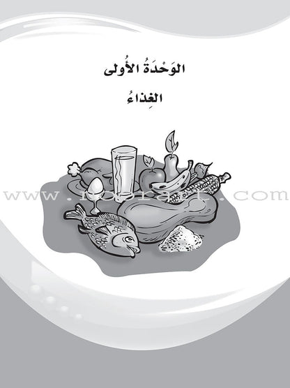 ICO Learn Arabic Workbook: Level 6 (Combined Edition) عربي - مدمج