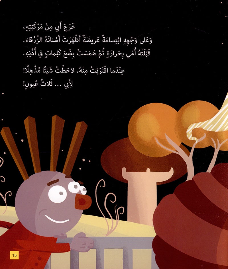 In the wind Stories قصص في مهب الريح
