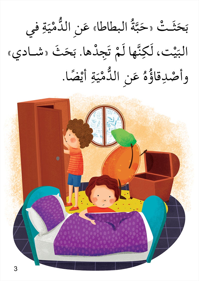 Health and Food Series (Set of 10 Books) سلسلة الصحة والغذاء