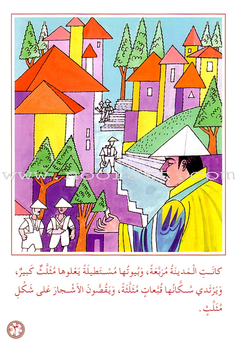 Arabic Graded Stories: Grade 2 (9 Books)