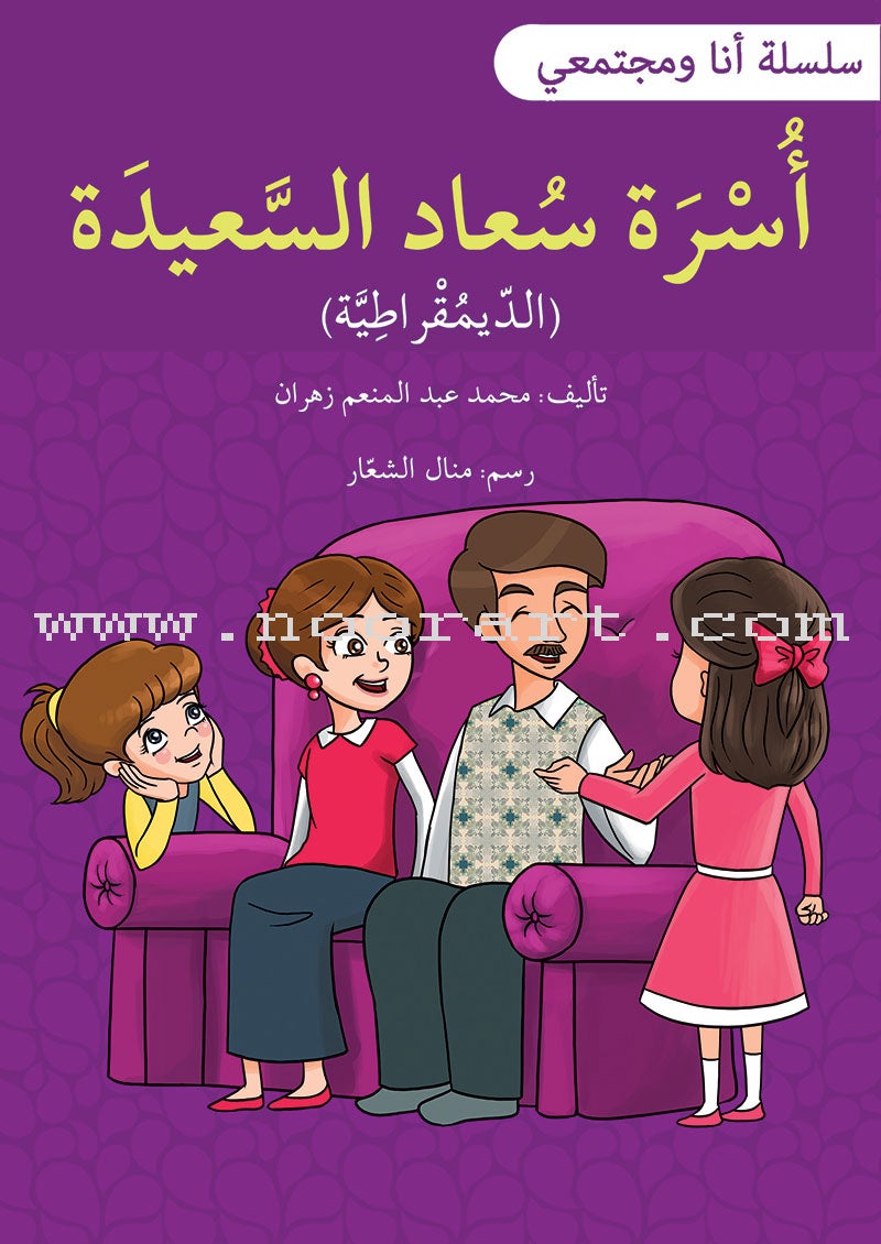 Me and My Community (Set of 13 Books) سلسلة أنا ومجتمعي