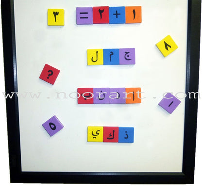 Magnetic Arabic Letters and Numbers (Fridge)