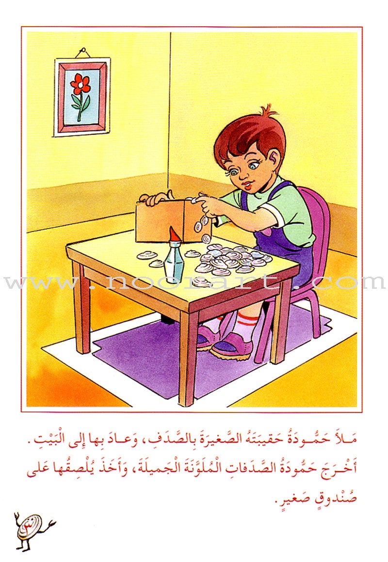 Arabic Graded Stories: Grade 2 (9 Books)