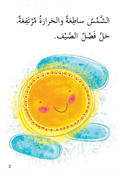 Health and Food Series (Set of 10 Books) سلسلة الصحة والغذاء