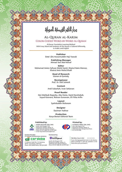 Al-Quran Al-Karim: The Noble Quran (Blue, Medium Size B5 (6.9” x 9.8"), Maqdis Quran)