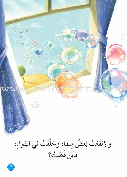 Graded Reading Series: Blue Group (Set of 2 Books) سلسلة القراءة المتدرجة مجموعة اللون الأزرق