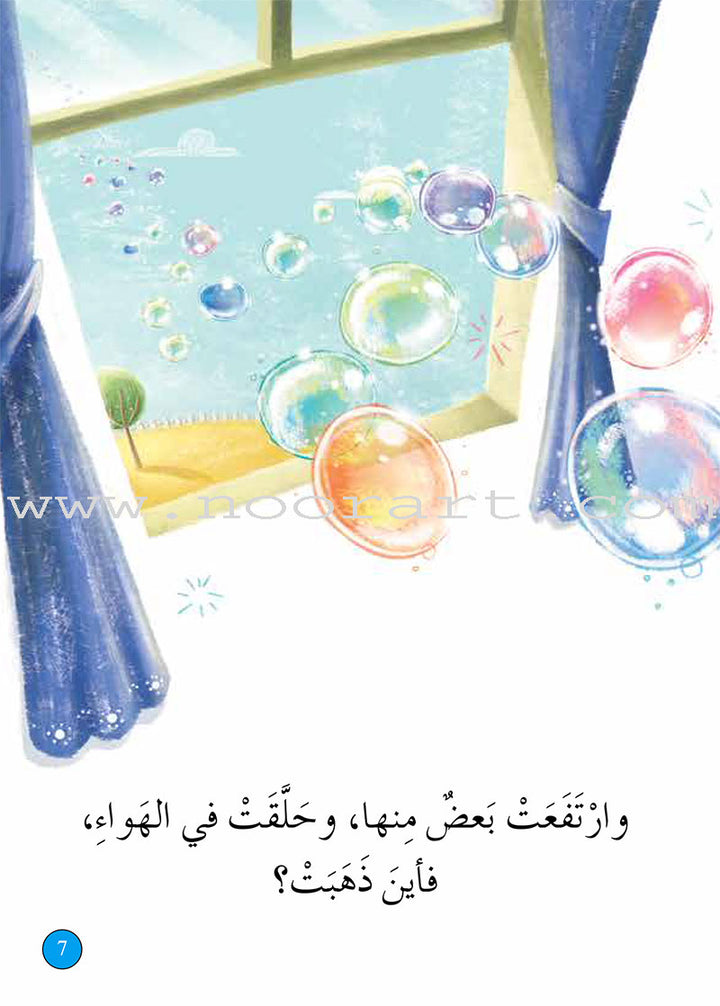 Graded Reading Series: Blue Group (Set of 2 Books) سلسلة القراءة المتدرجة مجموعة اللون الأزرق
