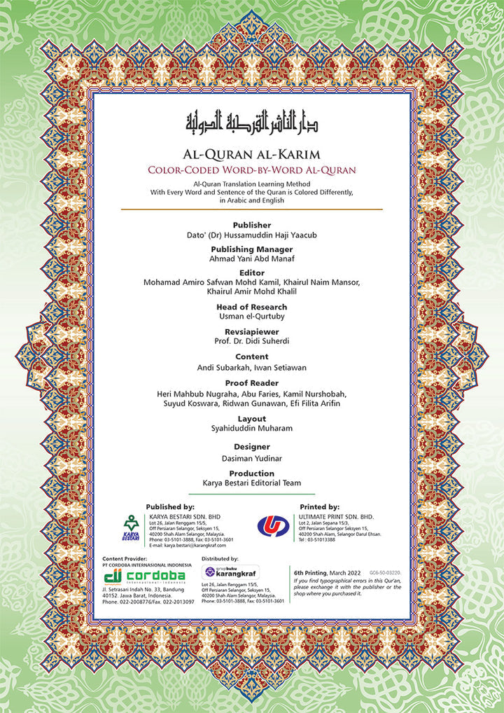 Al-Quran Al-Karim: The Noble Quran (Green, Large Size A4 (8.3” x 11.7"), Maqdis Quran)