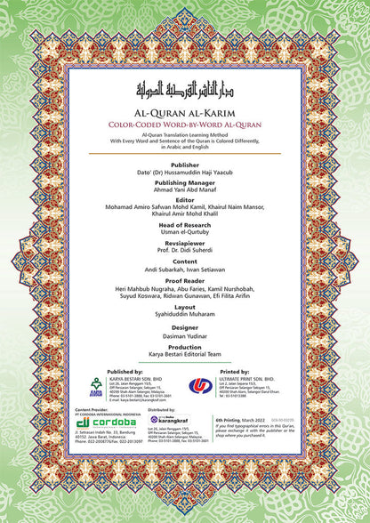 Al-Quran Al-Karim: The Noble Quran (Blue, Large Size A4 (8.3” x 11.7"), Maqdis Quran)
