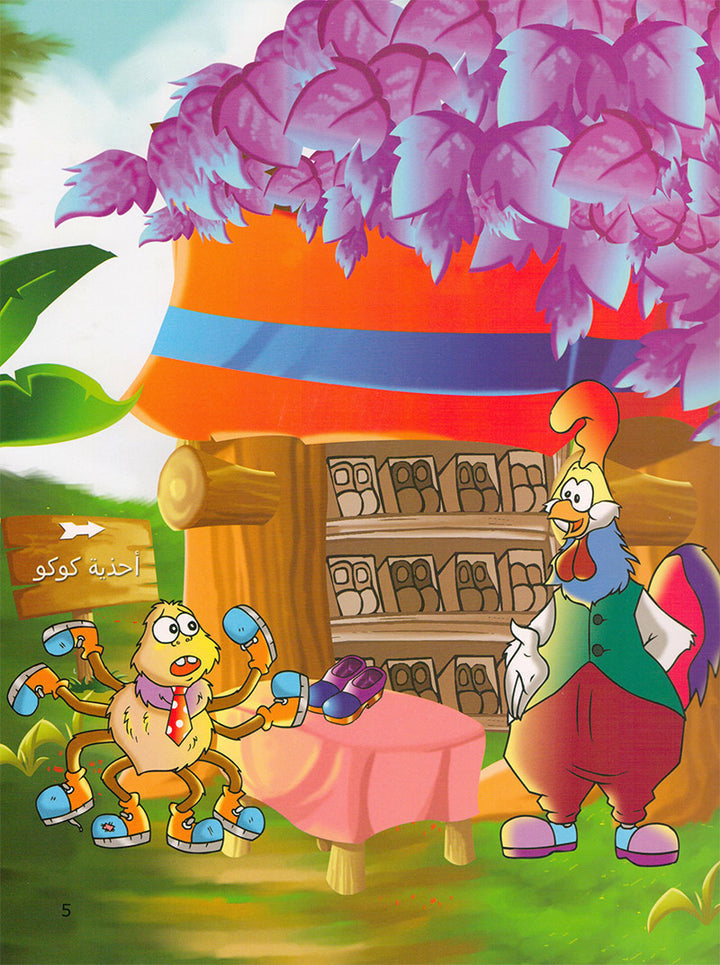 Graded Reading Series: Level 3, Part 2 (set of 4 Books) سلسلة القراءة المتدرجة