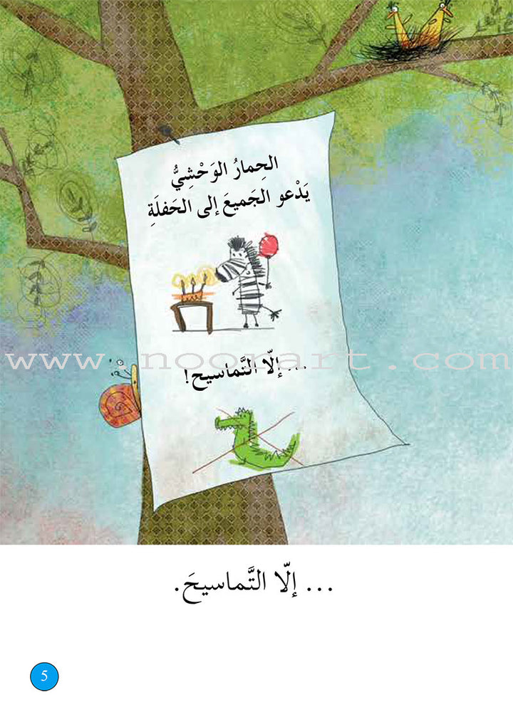 Graded Reading Series: Blue Group (Set of 2 Books) سلسلة القراءة المتدرجة مجموعة اللون الأزرق