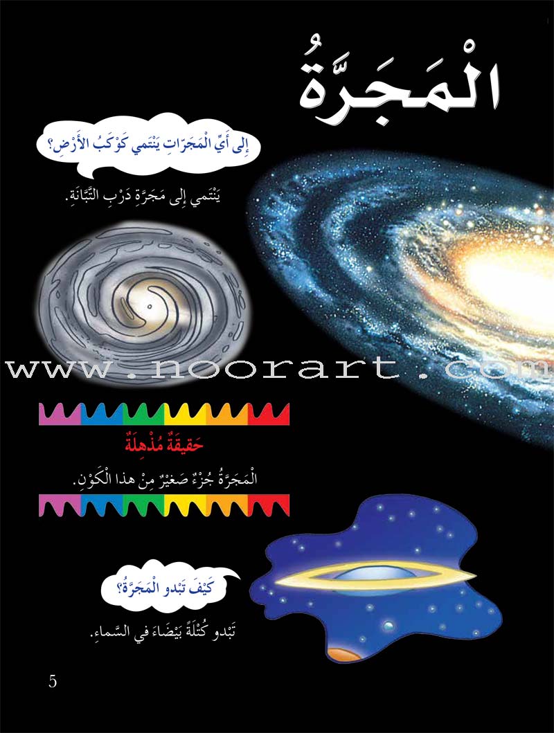 My First Questions and Answers Series سلسلة أسئلتي وأجوبتي الأولى