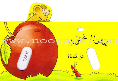 Slide the Pieces Series (6 books) سلسلة حرك القطع