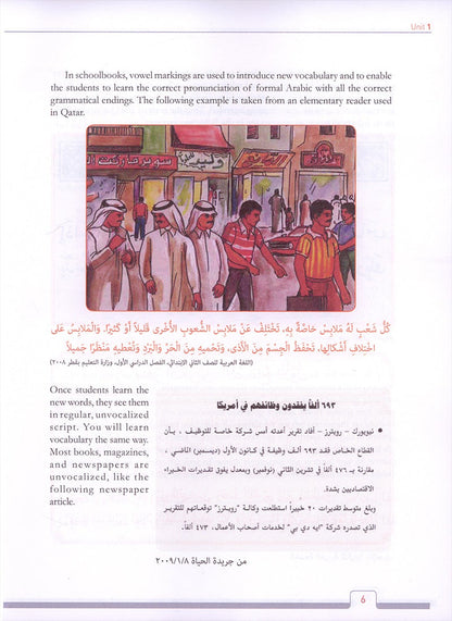 Alif Baa: Introduction to Arabic Letters and Sounds with Website (LINGCO), Third Edition, Paperback