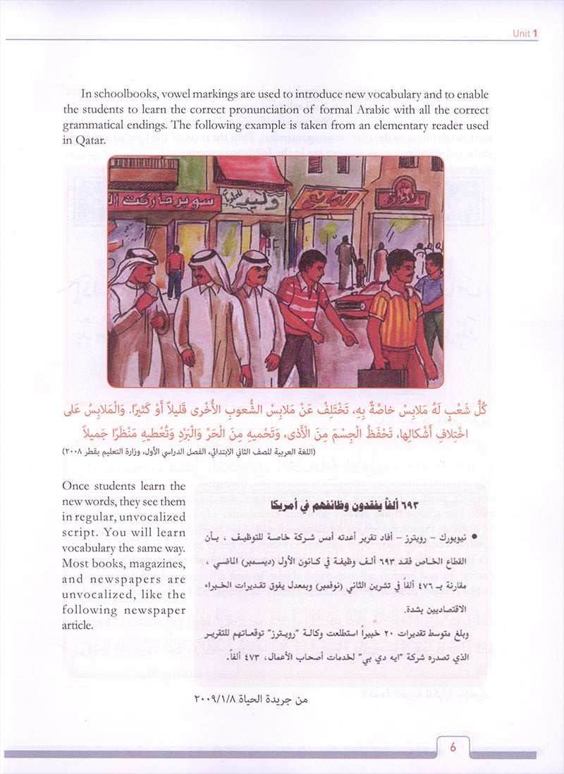 Alif Baa: Introduction to Arabic Letters and Sounds with Website (LINGCO), Third Edition, Paperback