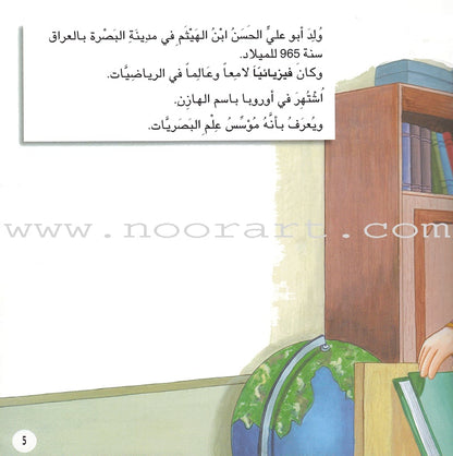 A Day With... Series (7 books) يوم بصحبة