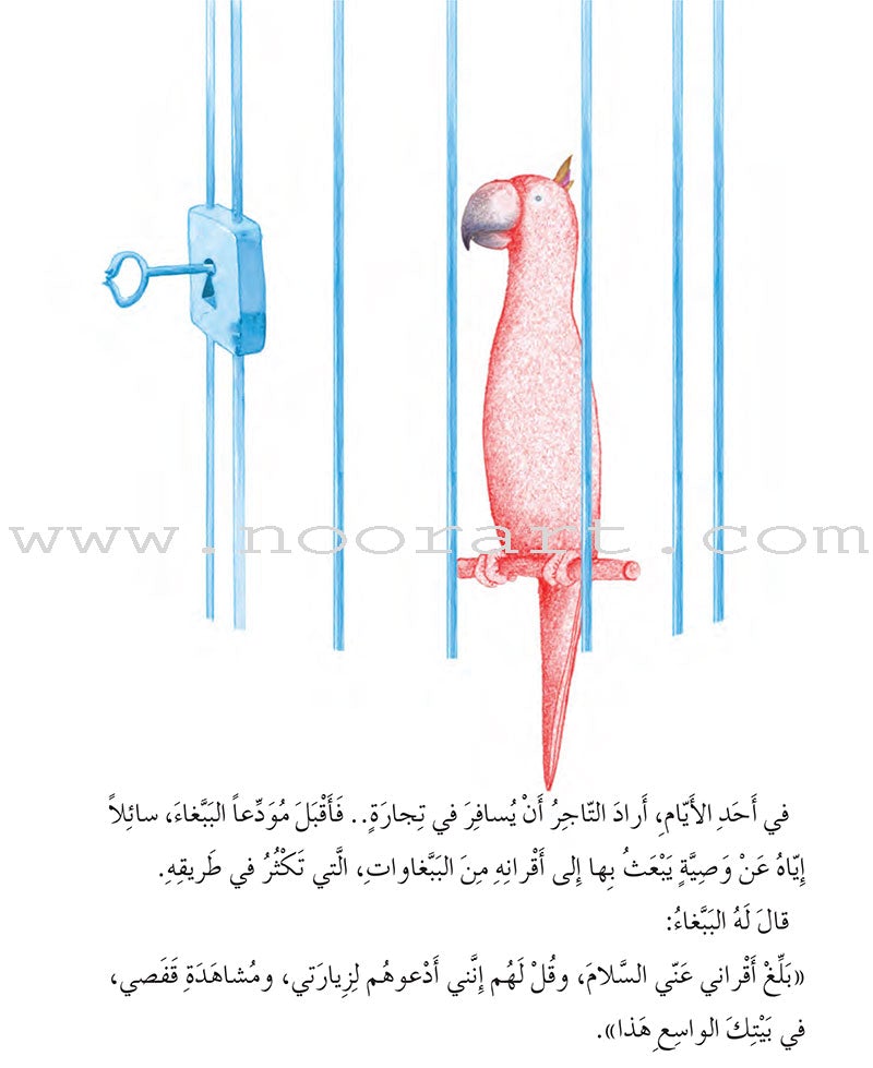 A Tale From the East (set of 4 books,small size) سلسلة حكاية من الشرق