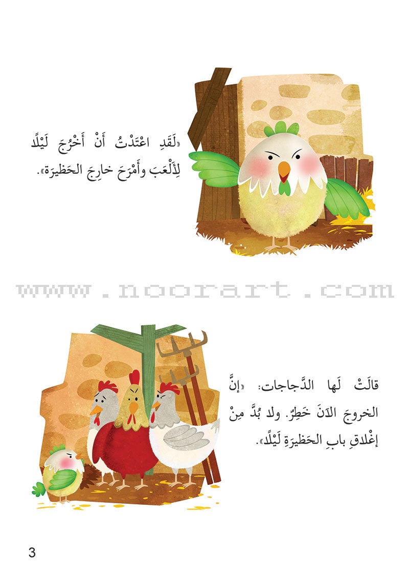 Me and My Community (Set of 13 Books) سلسلة أنا ومجتمعي