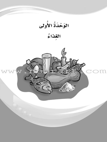 ICO Learn Arabic Workbook: Level 6, Part 1