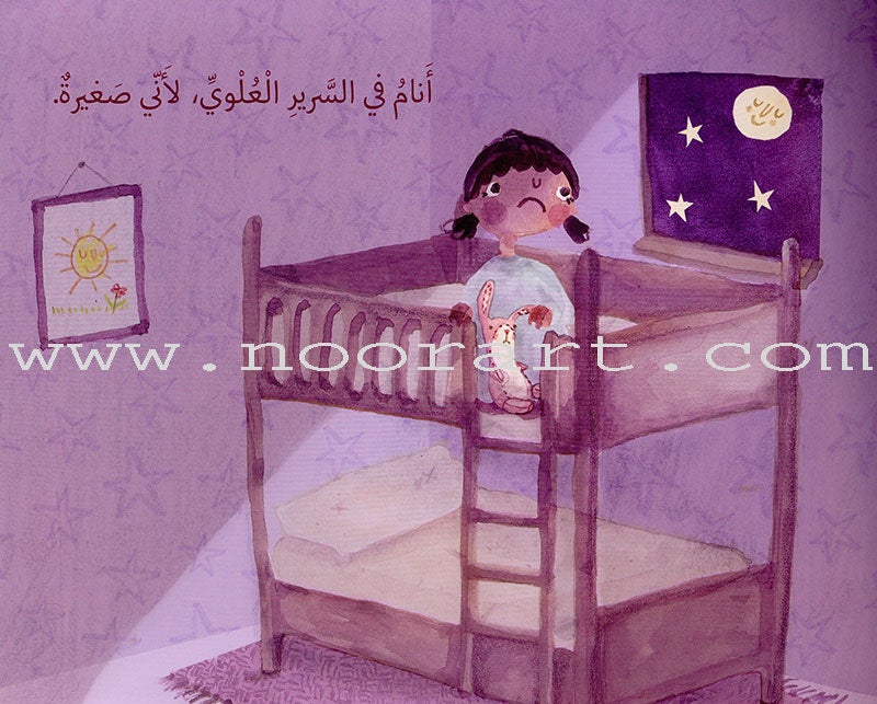 Small Problem مشكلة صغيرة