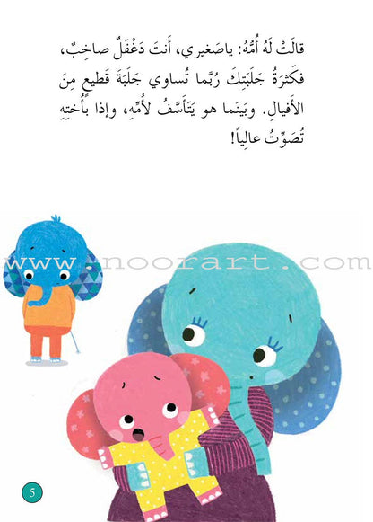 Graded Reading Series Turquoise Group (set of 5 Books) سلسلة القراءة المتدرجة مجموعة اللون الأزرق الفيروزي