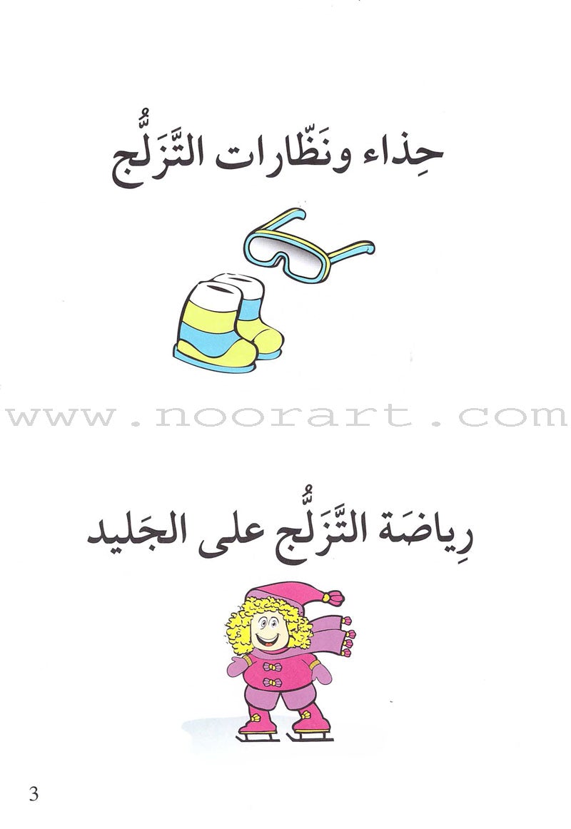 Go Up with Asala Series: Second Stage - Advanced (13 books) سلسلة اصعد مع أصالة: المرحلة الثانية - متقدم