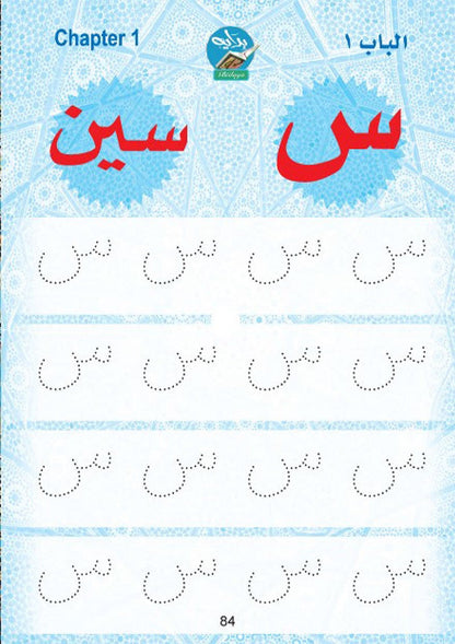 Bidaya Flashcards
