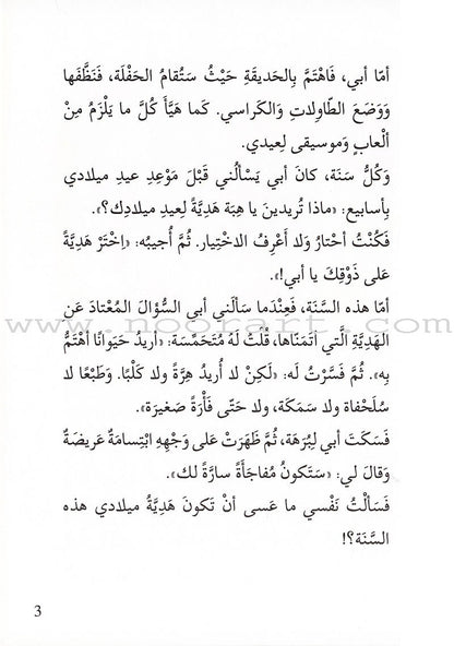 Go Up with Asala Series: Sixth Stage - Beginner, Intermediate, Advanced (Set of 10 books) سلسلة اصعد مع أصالة: المرحلة السادسة - مبتديء، متوسط، متقدم