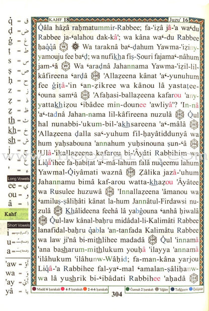 Tajweed Qur'an (With English Translation & Transliteration Pocket Size) (3.2"x4.8") (Colors May Vary)  مصحف التجويد