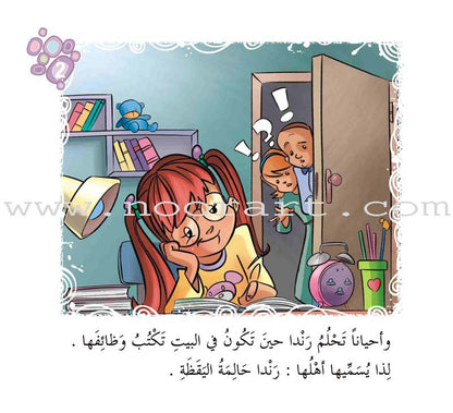 Come On to Reading Series: Reading is My Joy - Level 2 (4 Books) سلسلة هيا إلى القراءة: القراءة متعتي