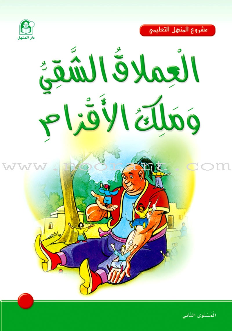 Arabic Graded Stories: Grade 2 (9 Books)
