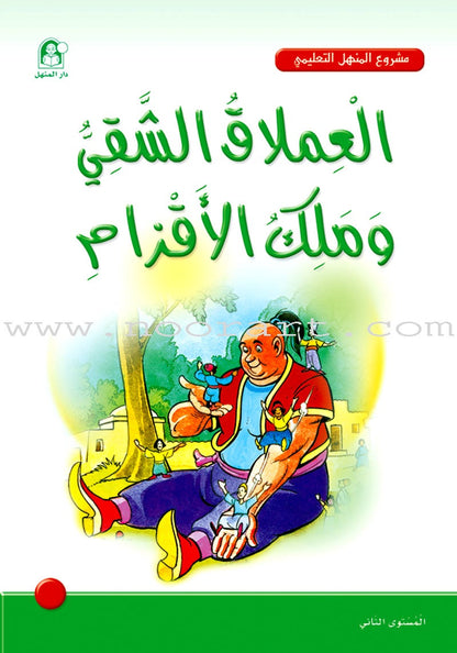 Arabic Graded Stories: Grade 2 (9 Books)