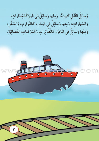ICO Arabic Stories Box 8 (4 Stories, with 4 CDs)