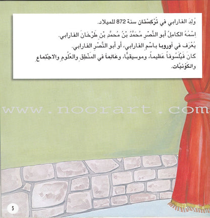 A Day With... Series (7 books) يوم بصحبة