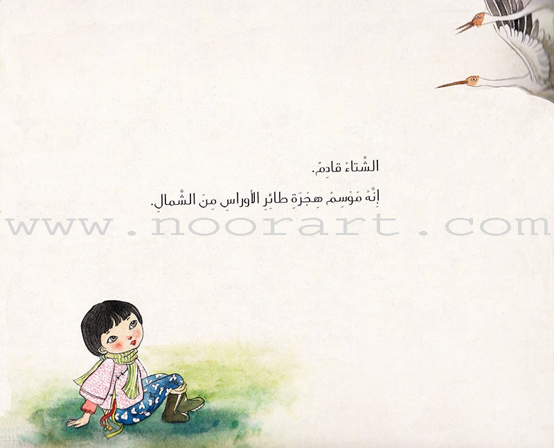 Aures Lake بحيرة الأوراس