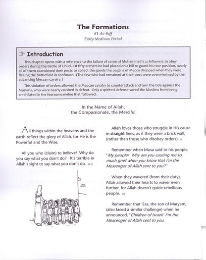 The Holy Qur'an for Kids: Juz 28