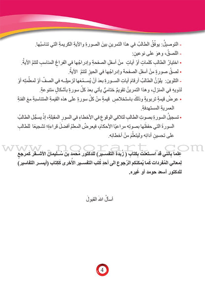 The Little Reader (with CD) القارىء الصغير