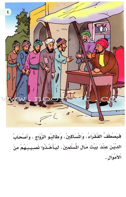 Muslim Leaders Series - Caliph Umar Ibn Abdul Aziz: Level 3 (4 Books) سلسلة القادة المسلمين – الخليفة عمر بن عبد العزيز